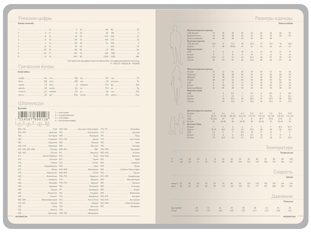 Ежедневник недатированный А6 Megapolis Color