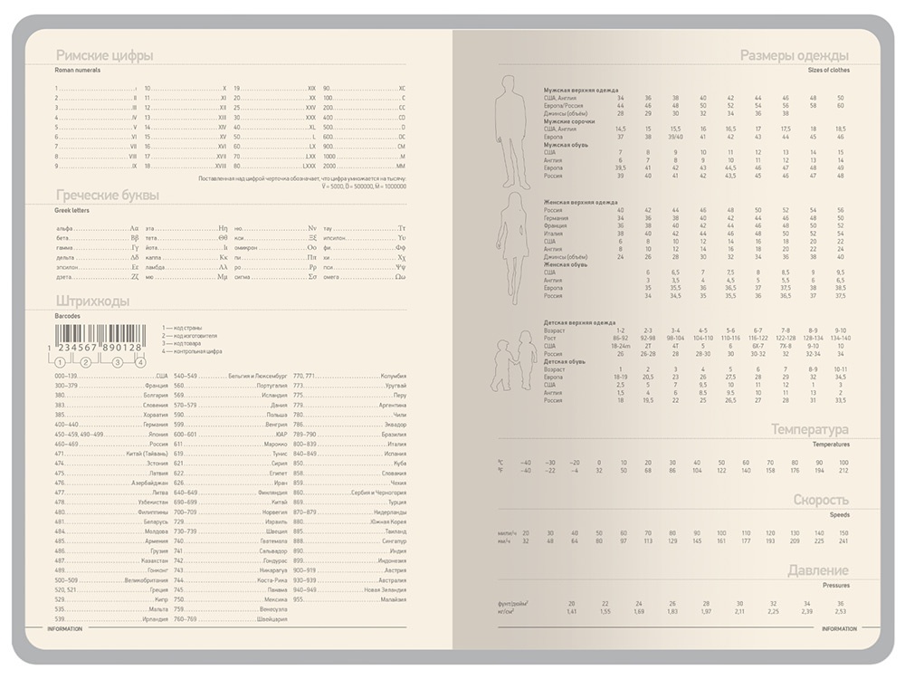 Ежедневник недатированный А6 Megapolis Color