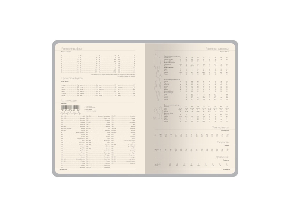 Ежедневник недатированный А5 Megapolis Nappa