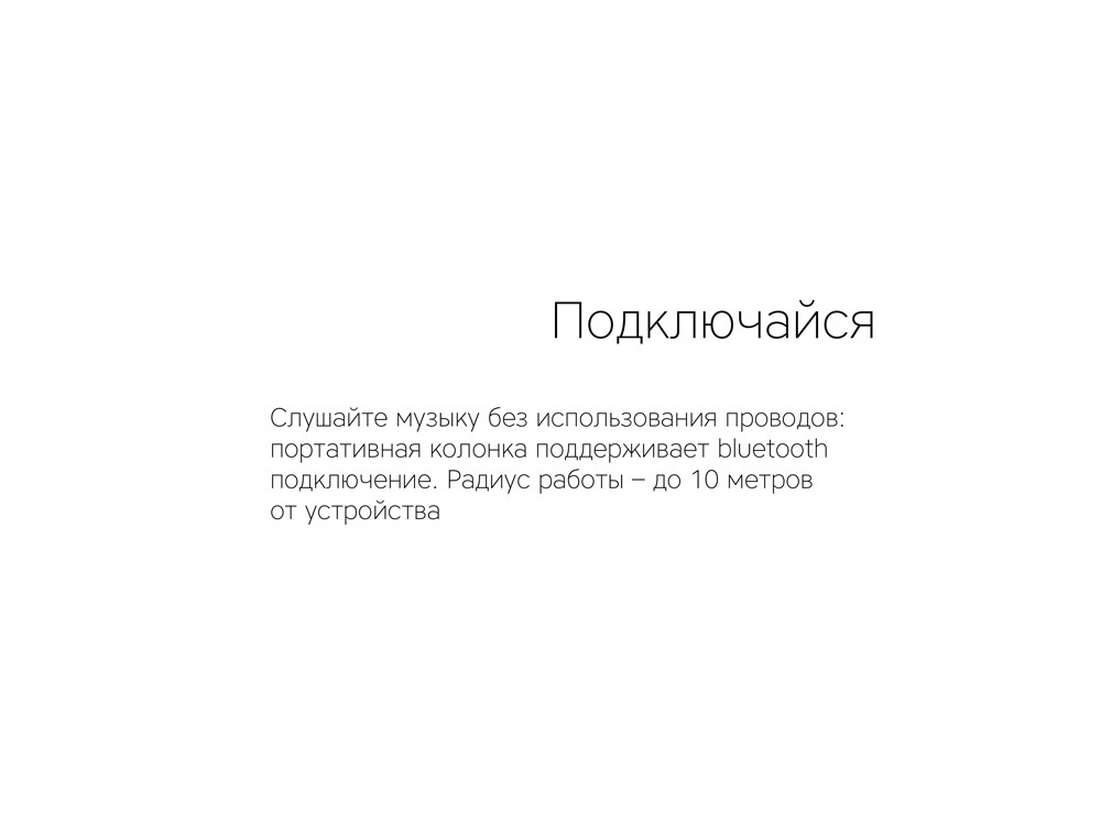 Портативная колонка Mysound Tito 4C