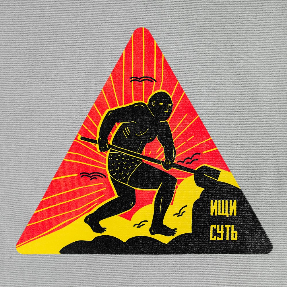 Холщовая сумка «Ищи суть»