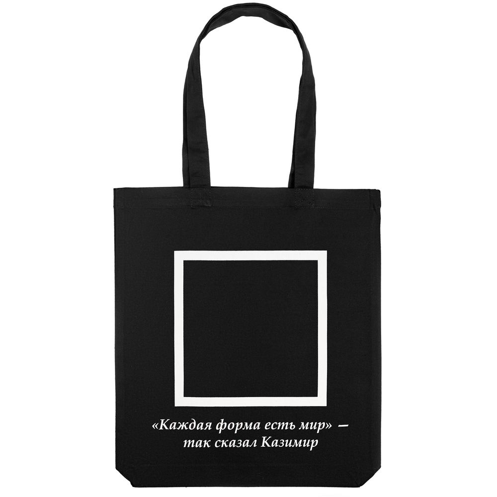 Холщовая сумка «Казимир»