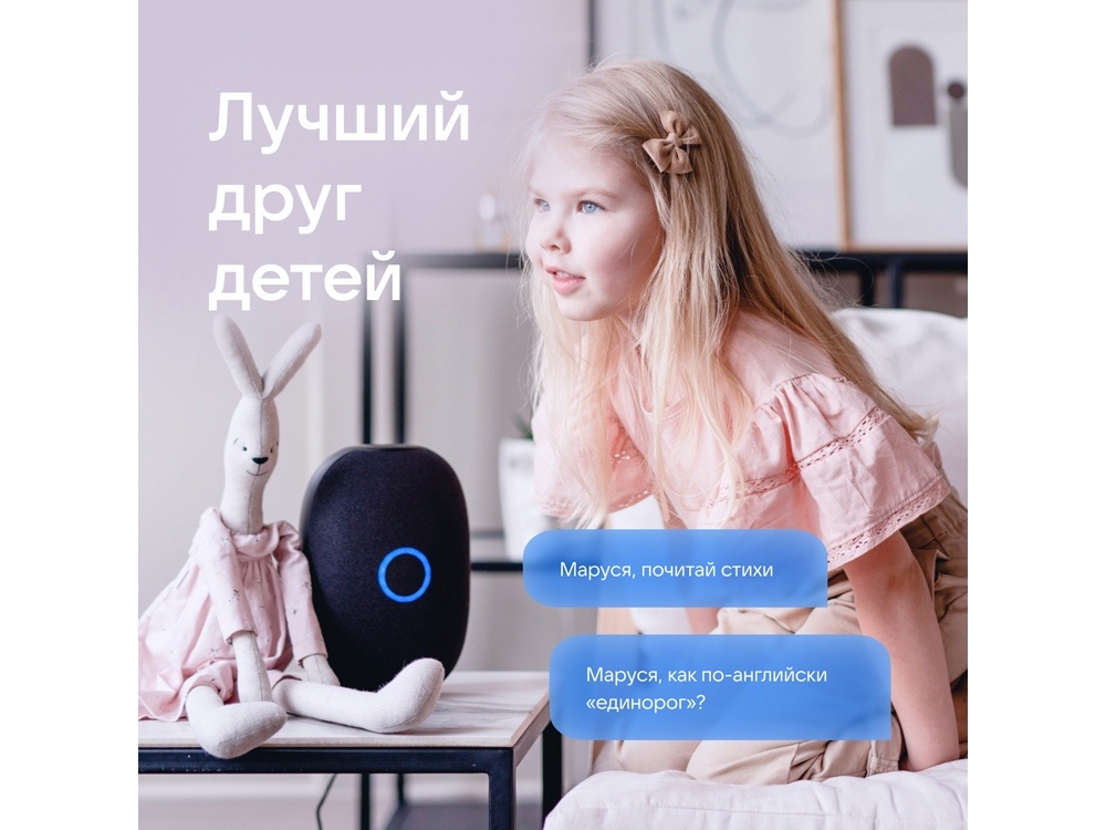 Умная колонка VK Капсула с голосовым помощником Марусей, 30 Вт