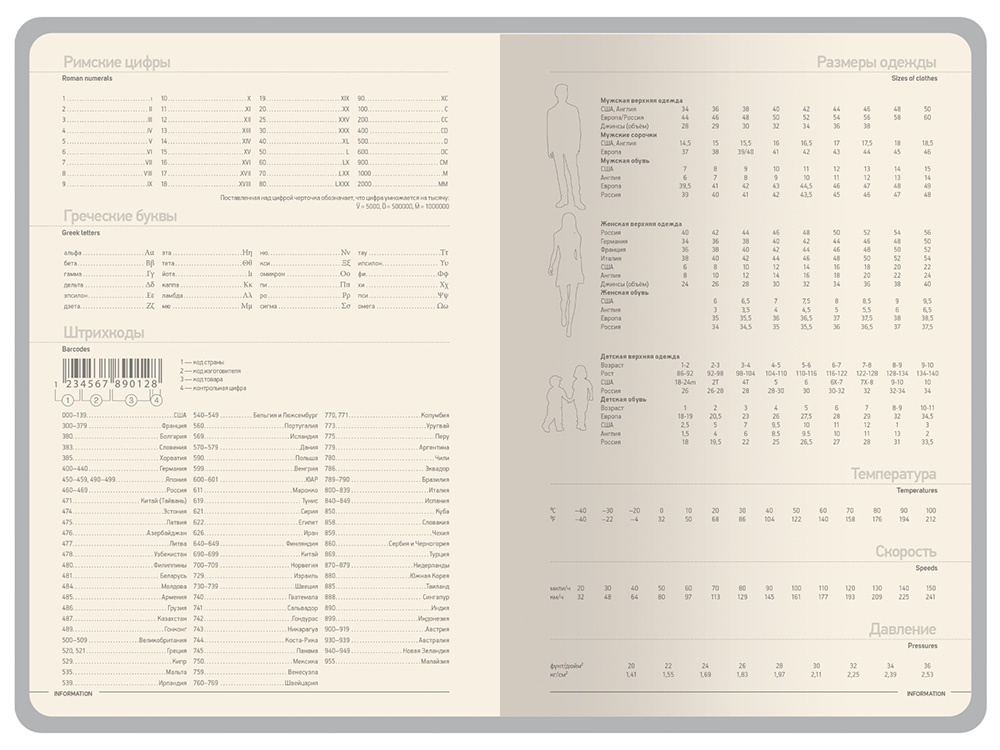 Ежедневник недатированный А6 Megapolis Color