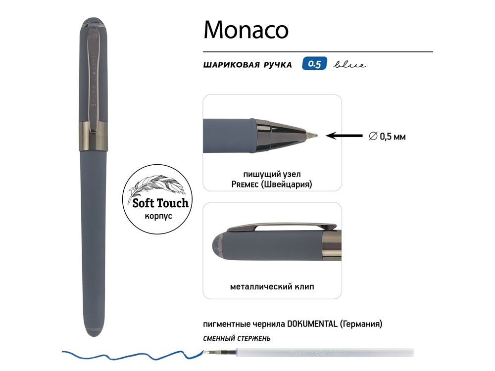 Ручка пластиковая шариковая Monaco