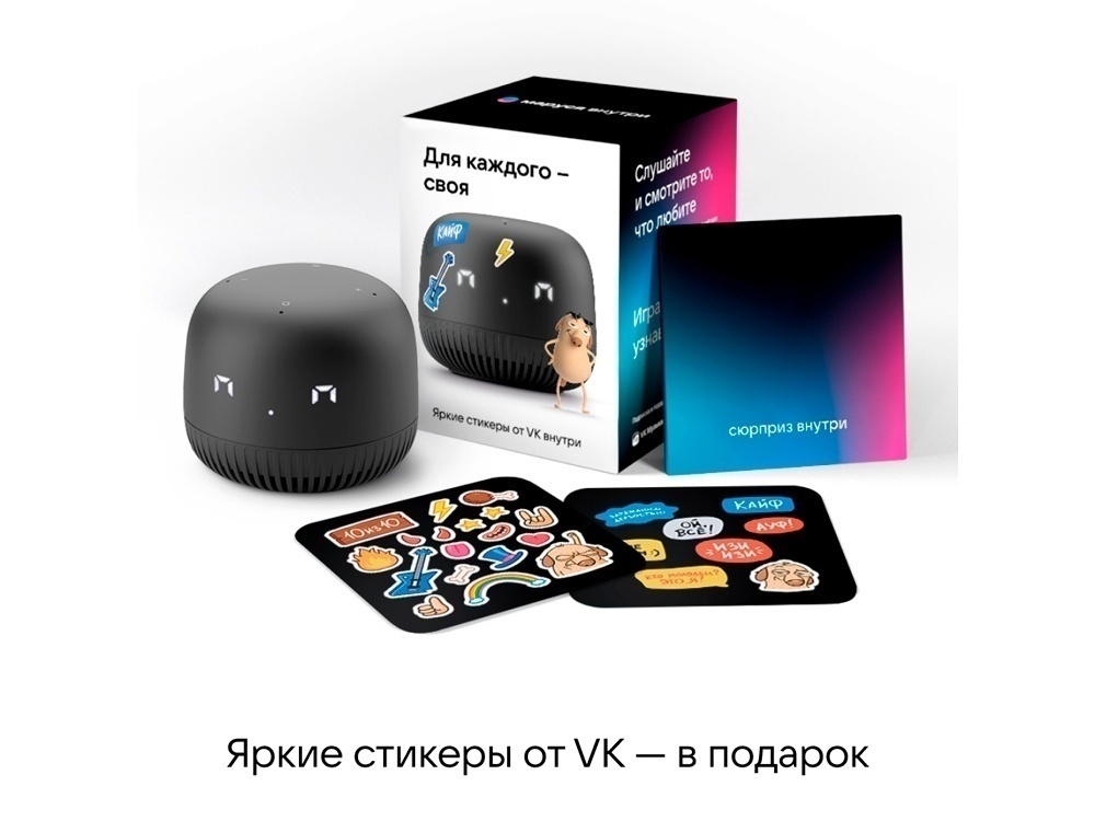 Умная колонка Капсула Нео с голосовым помощником Марусей