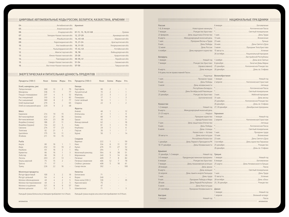 Ежедневник недатированный А5 Megapolis Velvet Flex
