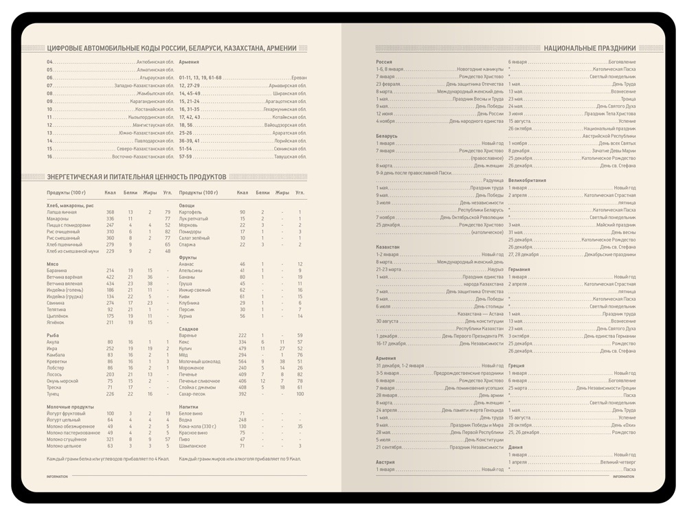 Ежедневник недатированный А5 Megapolis Velvet Flex