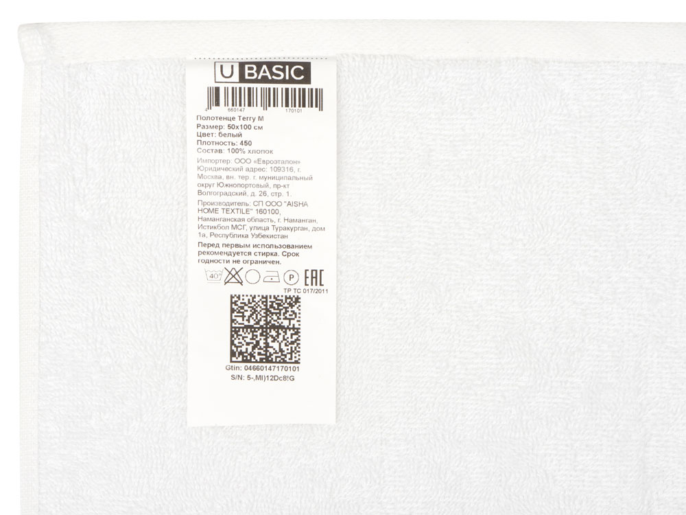 Полотенце Terry 450, L