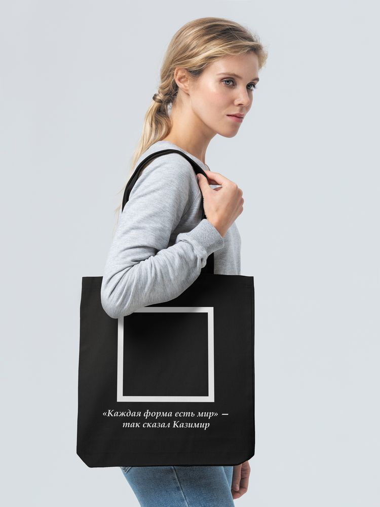 Холщовая сумка «Казимир»