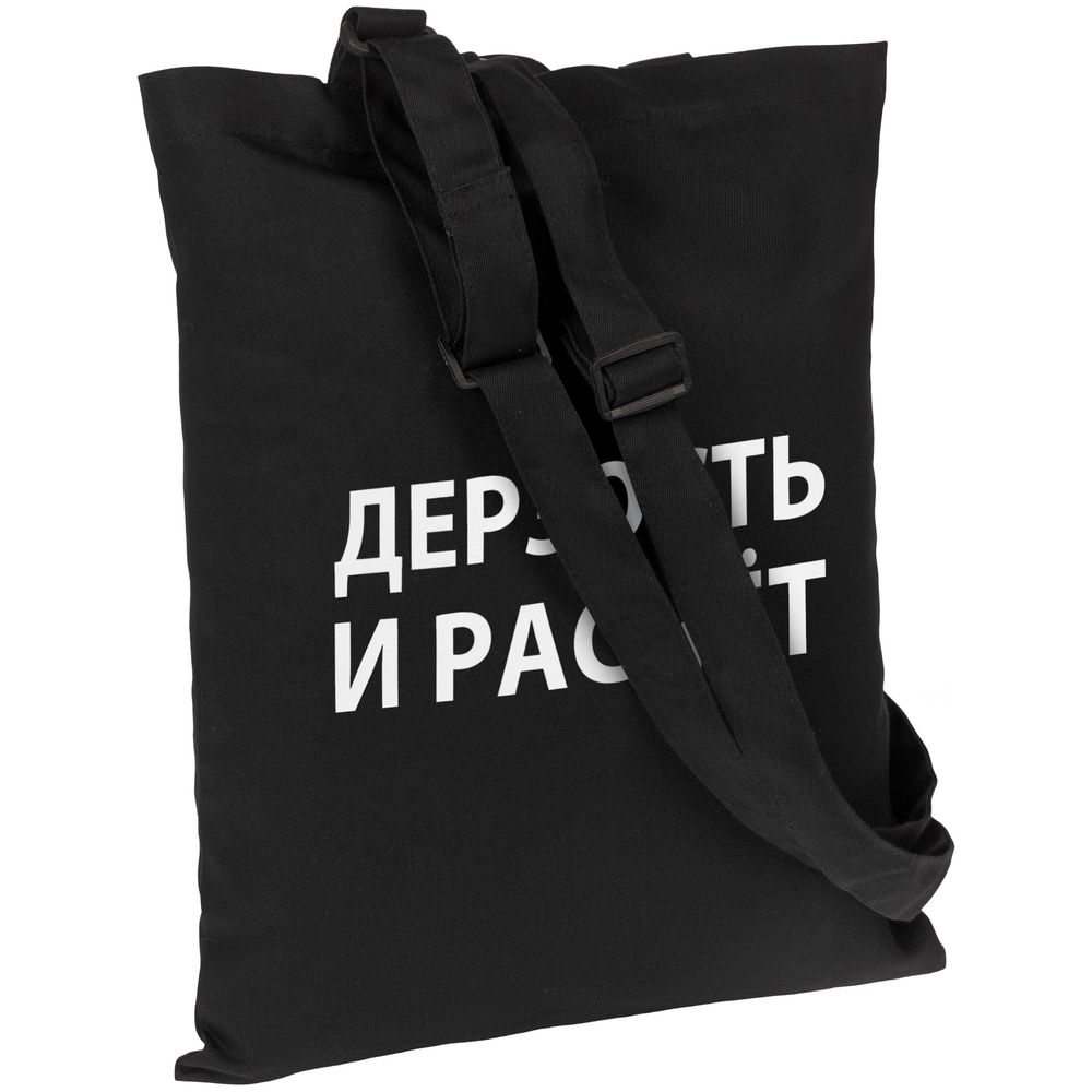 Сумка с регулируемыми ручками «Дерзость и расчет»