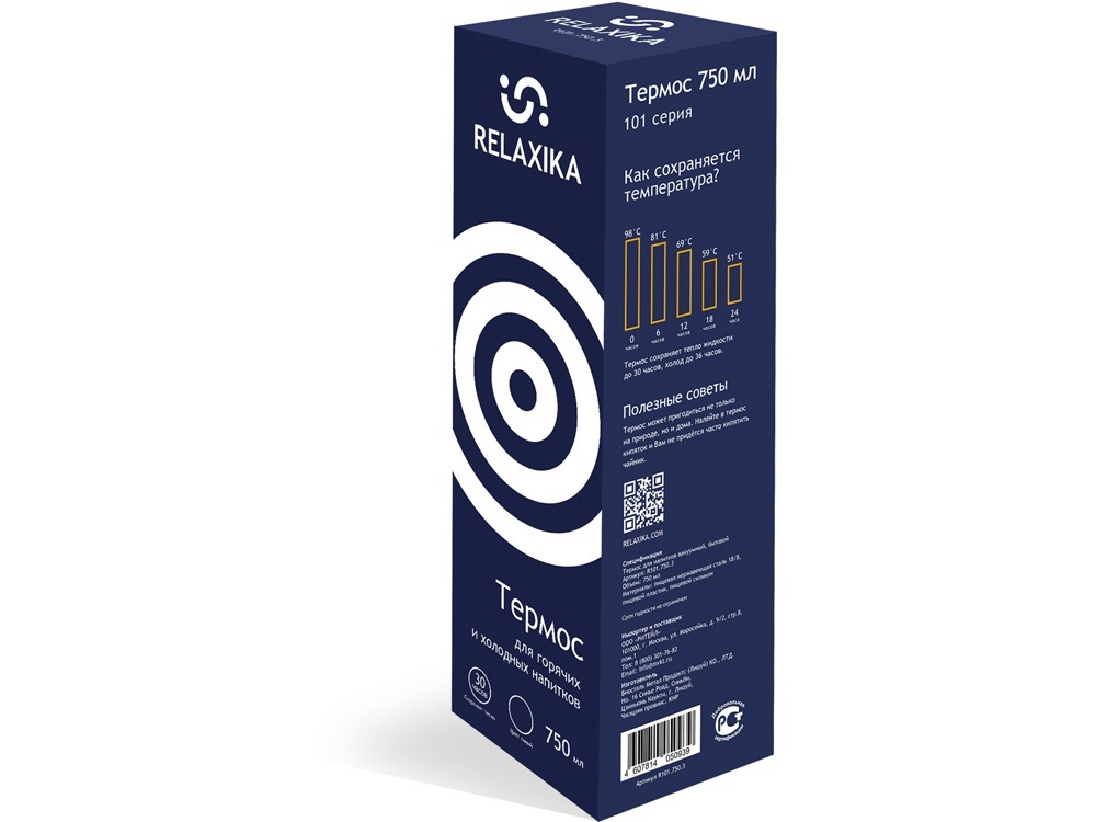 Термос Relaxika 101, 500 мл
