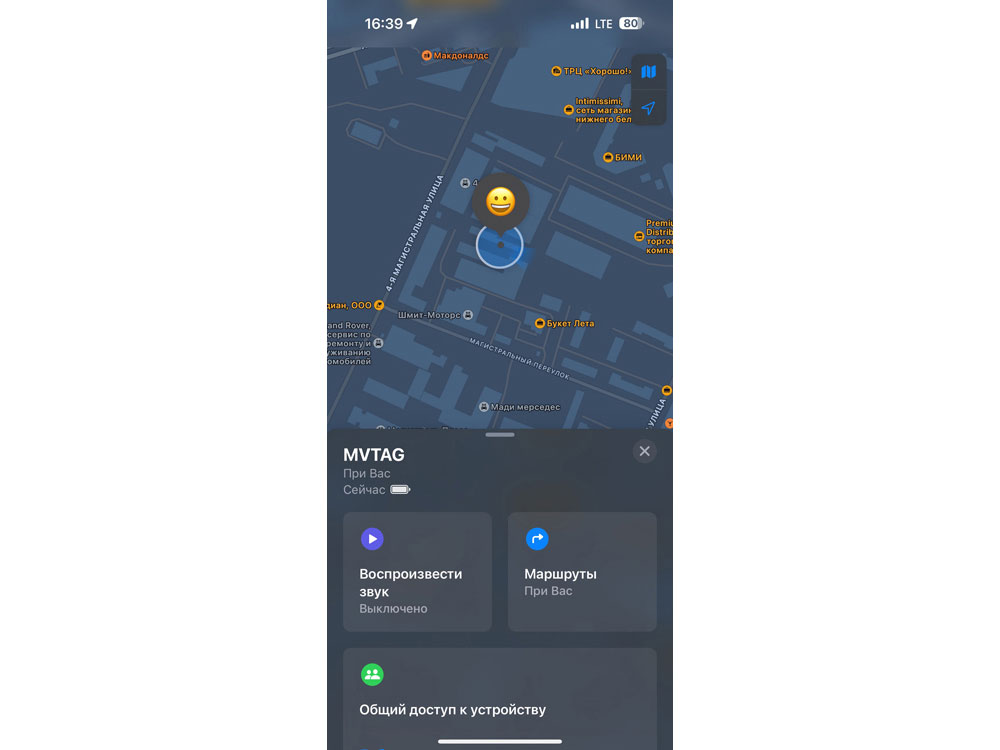 Поисковый трекер для устройств Apple MVTAG